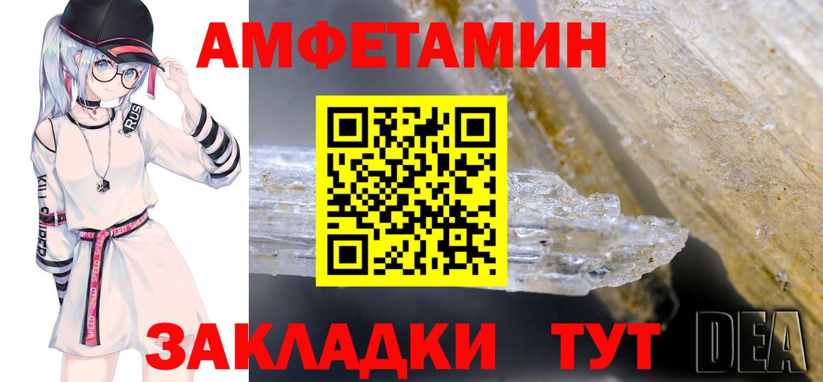 АМФЕТАМИН VHQ Нижний Новгород