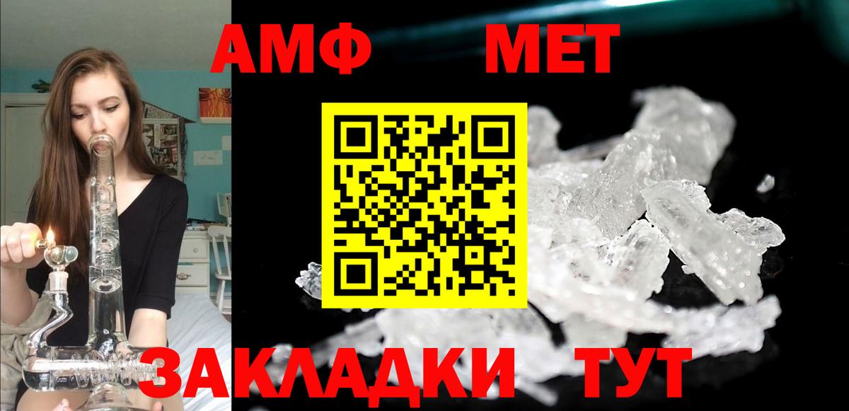 Нижний Новгород  АМФЕТАМИН  Вход с VPN  АМФ VHQ 