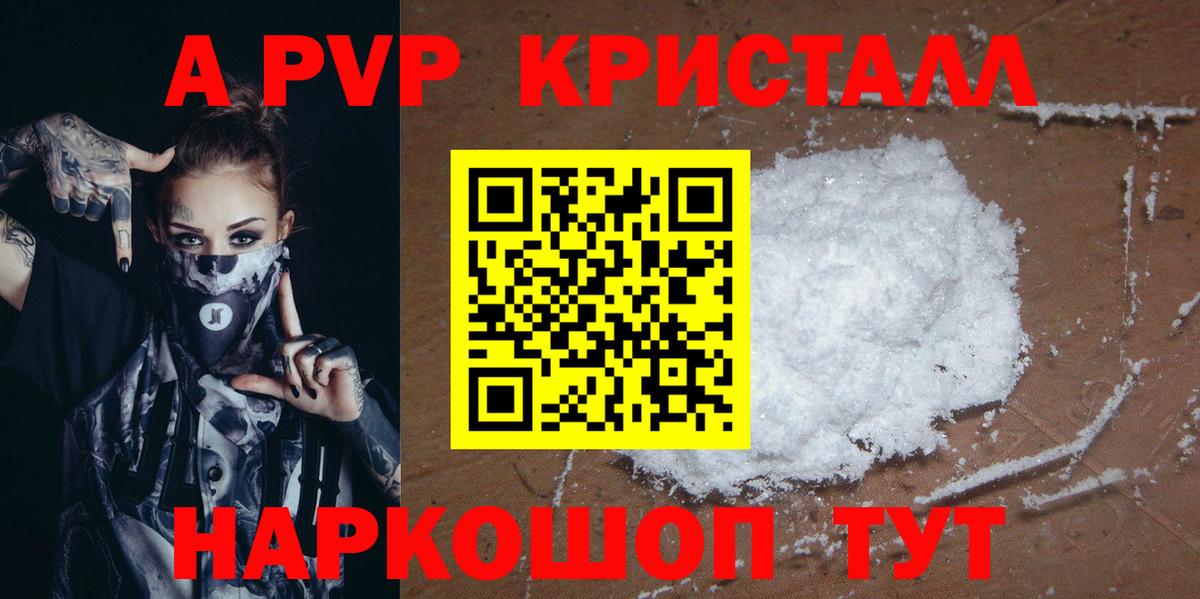 A-PVP СК  цена наркотик  Alfa_PVP крисы CK  Вход с VPN  Нижний Новгород  Alpha-PVP Crystall 