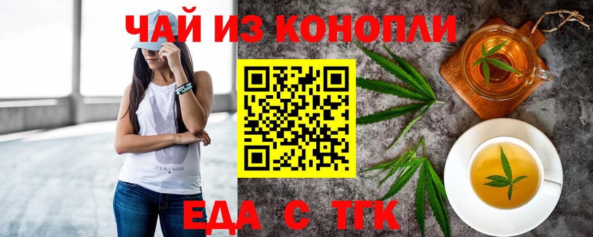 Cannafood конопля  Вход с VPN  Нижний Новгород 