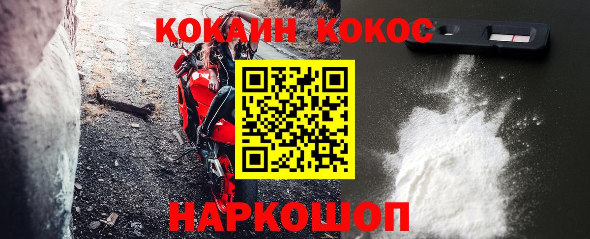 КОКАИН 98%  Вход с VPN  Кокаин 99%  купить   Нижний Новгород 