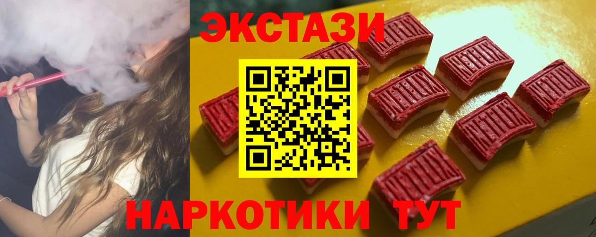 ЭКСТАЗИ 99%  Экстази 250 мг  ЭКСТАЗИ  Вход с VPN  Нижний Новгород 