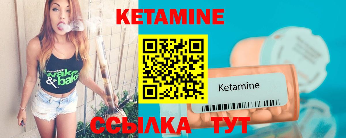 Кетамин VHQ    зеркало  Нижний Новгород  Вход с VPN 