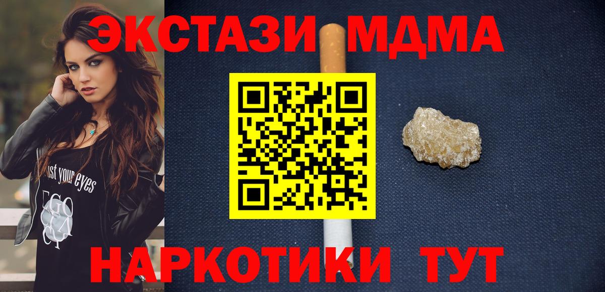 MDMA кристаллы  Вход с VPN  Нижний Новгород 