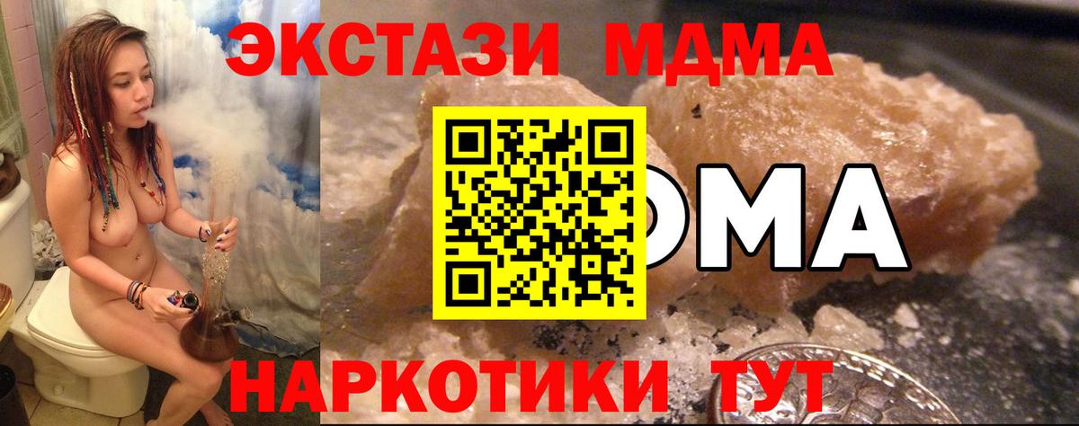 МДМА crystal Нижний Новгород