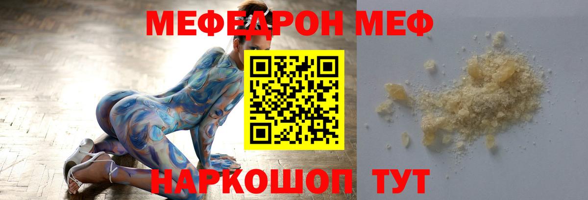 Меф мяу мяу мука Нижний Новгород