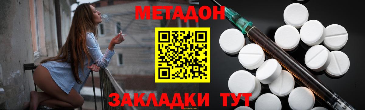 МЕТАДОН мёд Нижний Новгород