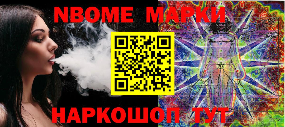 Марки NBOMe  Вход с VPN  Нижний Новгород  Марки NBOMe 1,8мг  Марки NBOMe 1,8мг 
