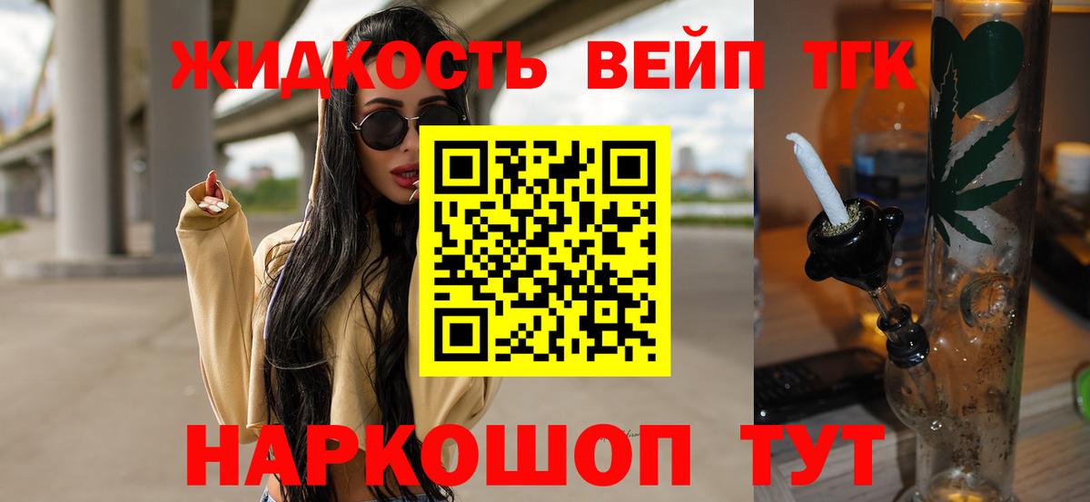 Дистиллят ТГК гашишное масло  Вход с VPN  Нижний Новгород 