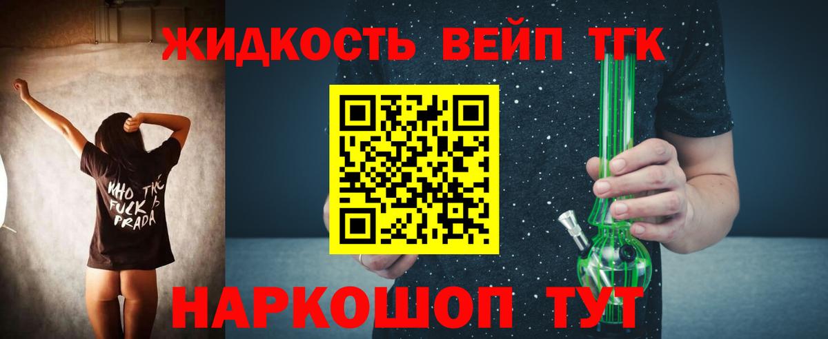 ТГК концентрат Нижний Новгород